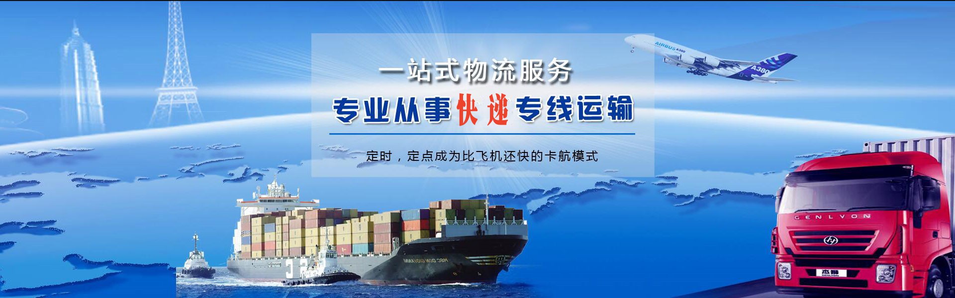 东昌到北京物流公司-东昌至北京物流专线-东昌空运到北京-优时通物流有限公司
