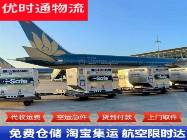 东昌到北京空运加急专线